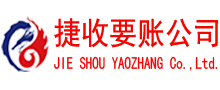 会昌讨账公司